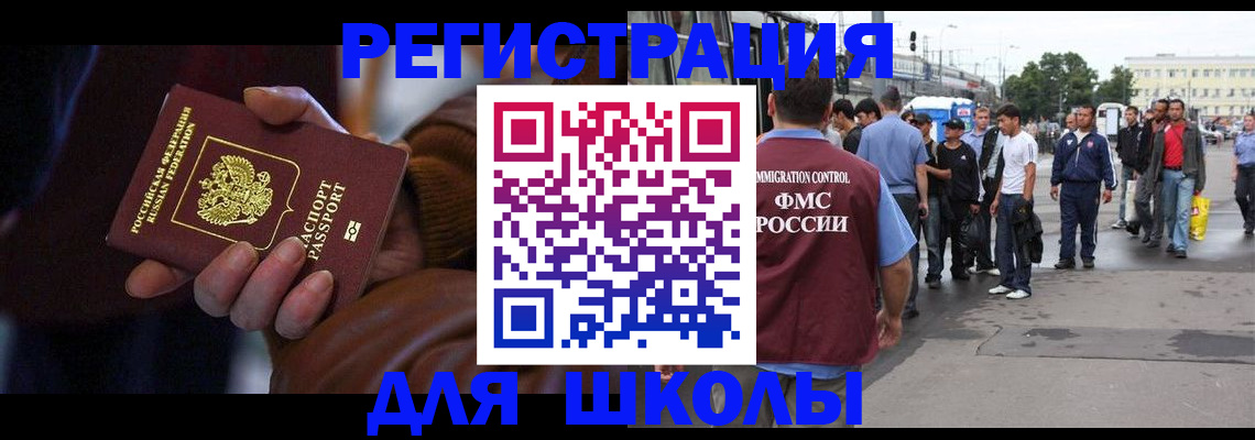 купить прописку в Тамбовской области