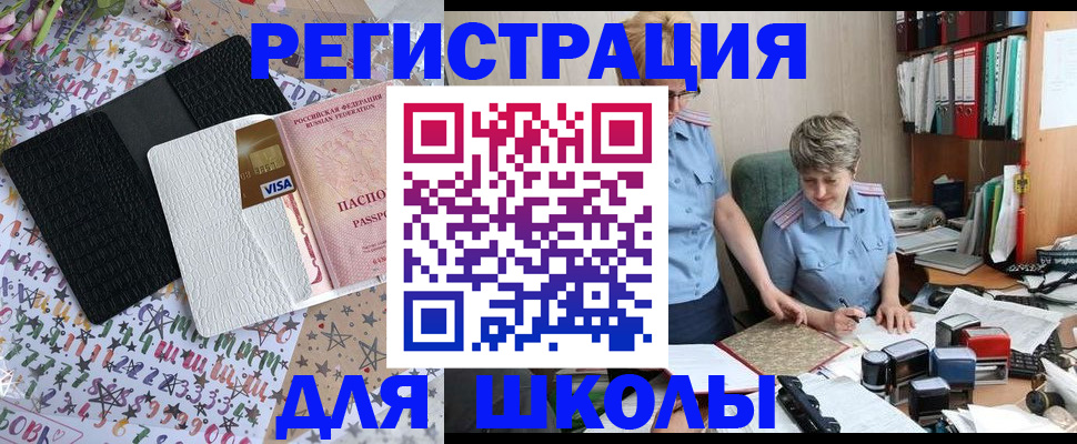 прописка штамп в Тамбовской области