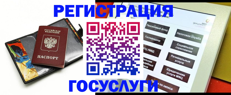 прописка для школы в Тамбовской области